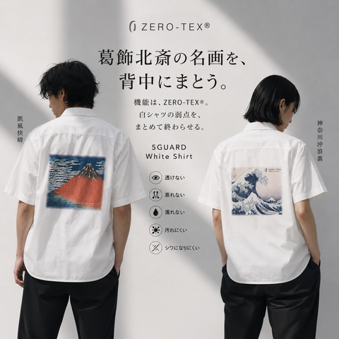 葛飾北斎の名画を、背中にまとう。日本が誇る名画を、現代のファッションへ。