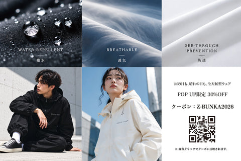 ZERO-TEX® POP UP at BUNKA FASHION COLLEGE