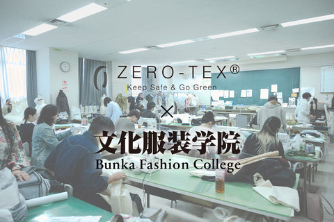 文化服装学院への素材提供